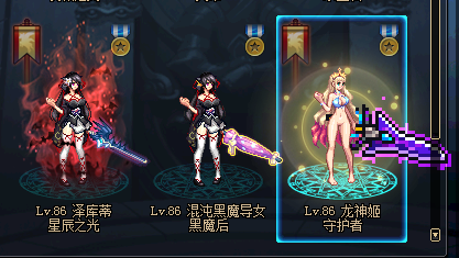dnf机巧少女夜夜装扮修改