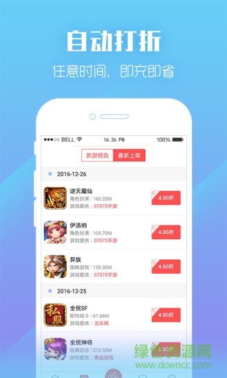 桃子手游平台电脑版