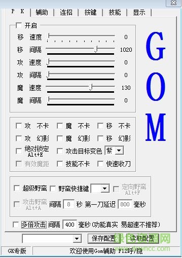 天网封挂插件