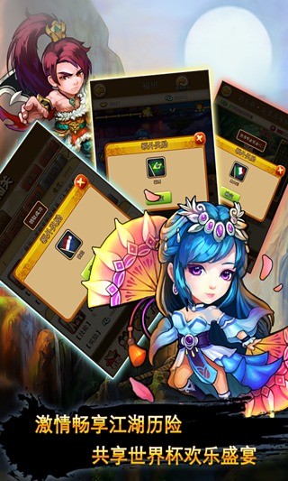 武林萌主电脑版