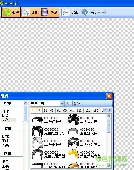 纸娃娃