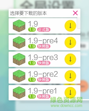 我的世界HeyoX启动器
