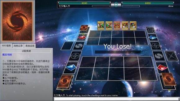 游戏王ygopro最新版