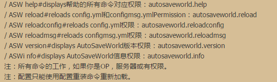 autosaveworld1.7.10