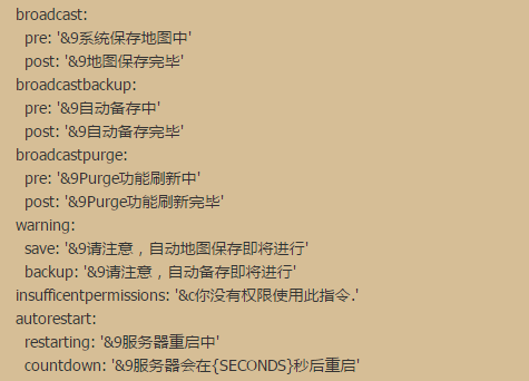 AutoSaveWorld插件