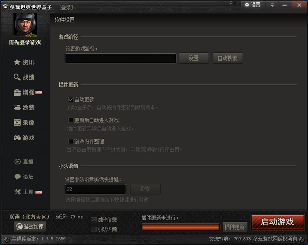 wot盒子