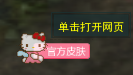 剑3读条美化插件