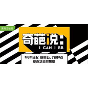 （全新赛制，《波波攒》斗技大赛来袭！）精彩纷呈，角逐无限，新模式引领电竞新风潮！