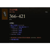 （全面解析英雄联盟艾卡西亚之韧装备属性一览）掌握装备属性，提升韧性防御，助力胜利