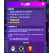 （以跃迁旅人非值得培养的原因）探究游戏《以跃迁旅人》的教育意义