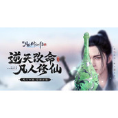 （《以轮回修仙路丹方》攻略）轮回修仙路，丹方指南