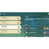攻略以原神片剂深研第一天为主题的攻略