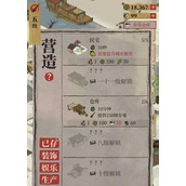 江南百景图全成就达成攻略：挑战江南最美景色