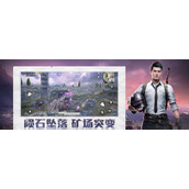 （《和平精英表演模式进入指南》）如何顺利进入和平精英表演模式