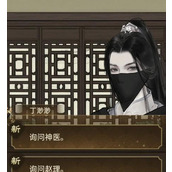（《神医四大结局攻略》）打通结局关键点，轻松收集全结局