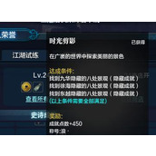 （《龙之谷2》风光剪影坐标一览）探索世界，掌握每一个角落！