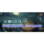 （《掌握哈利波特魔法觉醒充气咒实战技巧》）打破魔法界的极限
