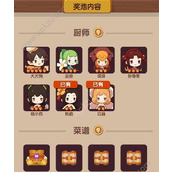 （爆炒江湖厨师图鉴大全，属性详解！）掌握每个厨师的特点，成为一名真正的江湖美食大师！