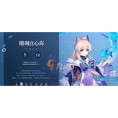 （《原神珊瑚宫心海》最强武器搭配）冒险者必看！珊瑚宫心海必备武器全解析