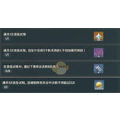 （《探究原神迷城战线玩法》）一场激烈的战斗，一次完美的冒险