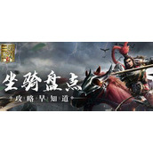 （真三国无双霸礼包码最新汇总，长期有效）获取霸气礼包，畅玩三国战场