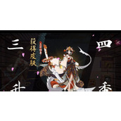 （铃鹿御前流夏之梦皮肤全解析）以阴阳师为背景的铃鹿御前流夏之梦皮肤终于来了！