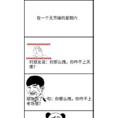 （无节操猜表情攻略）以表情符号为线索，玩转无节操猜猜猜，解锁更多乐趣！