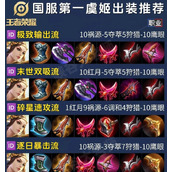 （虞姬射手出装攻略）从装备选择到技能加点，助你成为无敌射手