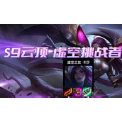 （《虚空之女手游小件出装攻略》）掌握虚空之女的强大技能，打造最强出装！