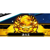 （斧王出装攻略）探索斧王的无敌之力，击败敌人！