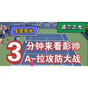 （《倒霉球游戏攻略大全》）玩转倒霉球，成为顶尖高手！