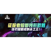 （螳螂战神出装攻略）超强装备全解析，助你成为最强战士！