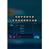 （宫本黑暗出装顺序攻略）揭秘最强宫本黑暗出装顺序，助你成为绝对霸主！