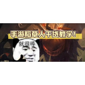 （绝地求生）揭秘末日使者出装顺序，让你稳坐绝地求生巅峰！