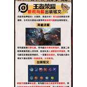 （司马懿无视魔女出装攻略）探索司马懿超强自信的战术选择