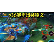 （吕布出装铭文新版攻略）全面解析吕布出装铭文新版配置，助你成为战场上的无敌神将