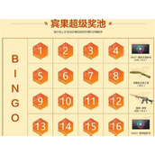 （宾果254关攻略）成为宾果高手的必备指南