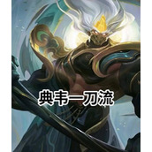 （赵云折纸人出装铭文攻略）强势登顶！赵云折纸人出装铭文攻略大揭秘