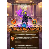 （《僵尸大楼逃生攻略》）生死一线间，如何安全逃离恐怖大楼？