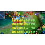 （打程咬金必备，鲁班泉水攻略大揭秘！）揭秘程咬金出装攻略，高效利用鲁班泉水，为你赢得每一场战斗！