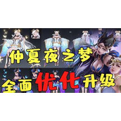 （《小娥子王者荣耀出装攻略》）小娥子逆天操作，让你战无不胜！