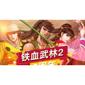 （揭秘铁血武林全真攻略的奥秘）拳拳到肉，剑剑见血——全真武学精髓解析