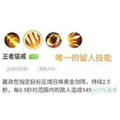 （英雄打野中线开局出装攻略）让你的英雄能在野区和中线一起打天下！