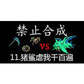 （泰拉瑞亚攻略）挑战海洋守护者，夺取宝藏的关键技巧