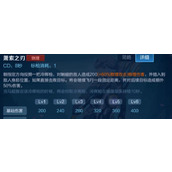 （肉马攻略）以肉马为主的出装攻略，带你成为不可战胜的坦克！