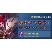 （兰陵王铭文出装攻略——斩敌如麻）打造最强职业兰陵王，铭文出装一览
