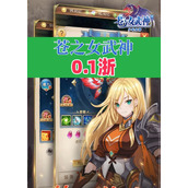（《武神手游最强出装攻略》）打造无敌战力，一统江湖！