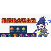 （可杰宫本铭文出装攻略——打造不可动摇的战斗力）技巧、装备和铭文的完美结合，助你成为绝对的优势玩家