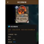 （《手机炉石攻略大全》）打造最强卡组，独步竞技场
