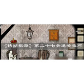 （揭秘绣湖根源攻略19）深入剖析绣湖根源攻略19，带你领略不一样的游览之旅！